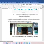 Иллюстрация №1: Фирменный стиль как инструмент продвижения компании (Дипломные работы - Реклама и PR).
